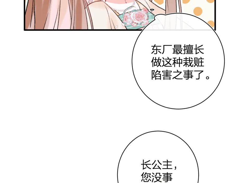 《退退退退下！》第14话 提督你就宠公主吧！ 第62页