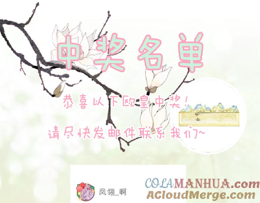 《退退退退下！》第14话 提督你就宠公主吧！ 第105页