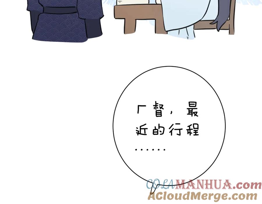 《退退退退下！》第14话 提督你就宠公主吧！ 第81页