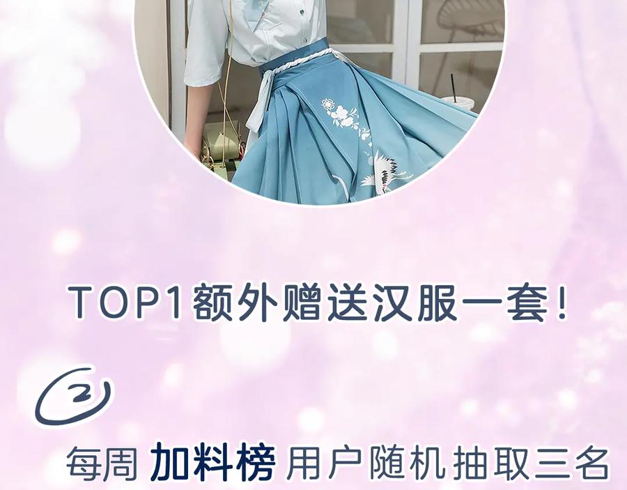 《退退退退下！》第14话 提督你就宠公主吧！ 第103页