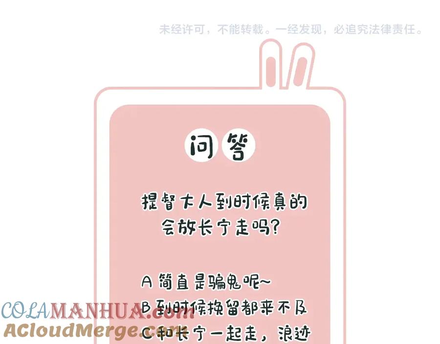 《退退退退下！》第14话 提督你就宠公主吧！ 第97页