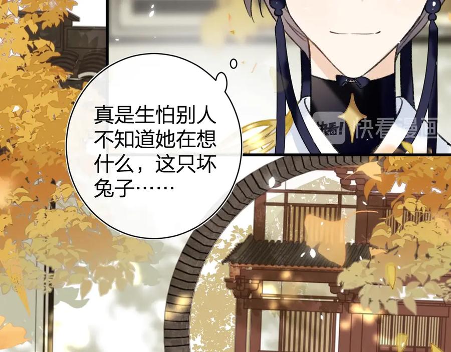 《退退退退下！》第14话 提督你就宠公主吧！ 第51页