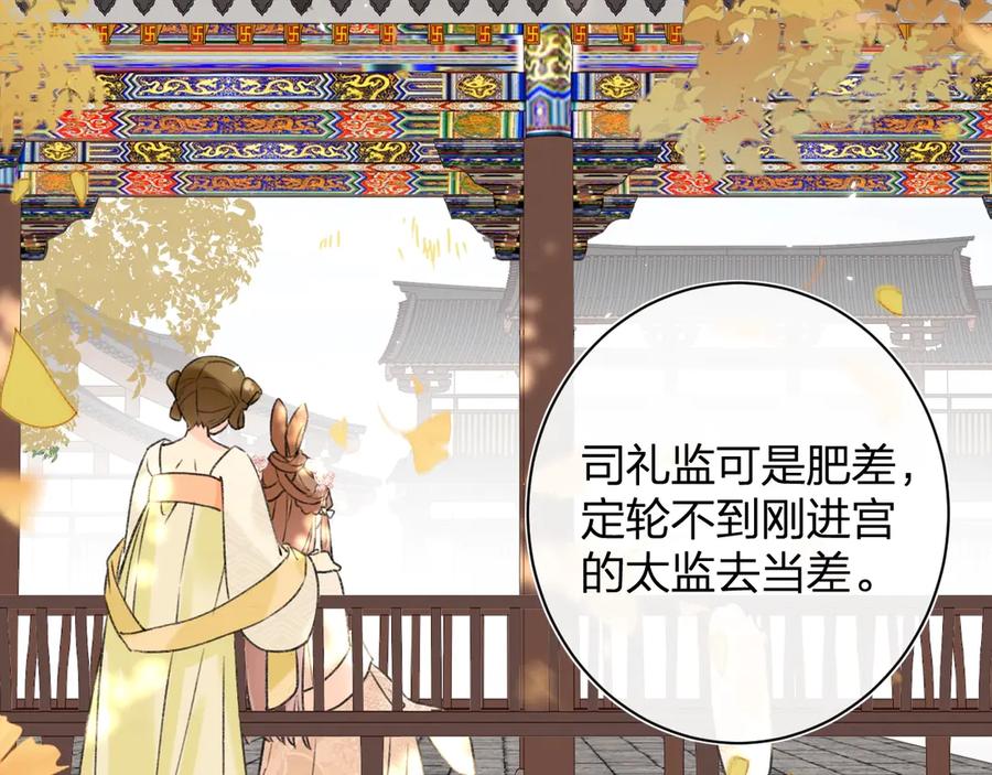 《退退退退下！》第14话 提督你就宠公主吧！ 第72页