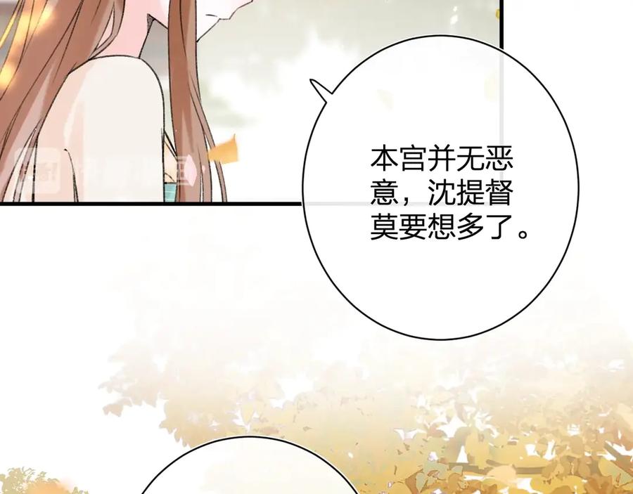 《退退退退下！》第14话 提督你就宠公主吧！ 第42页