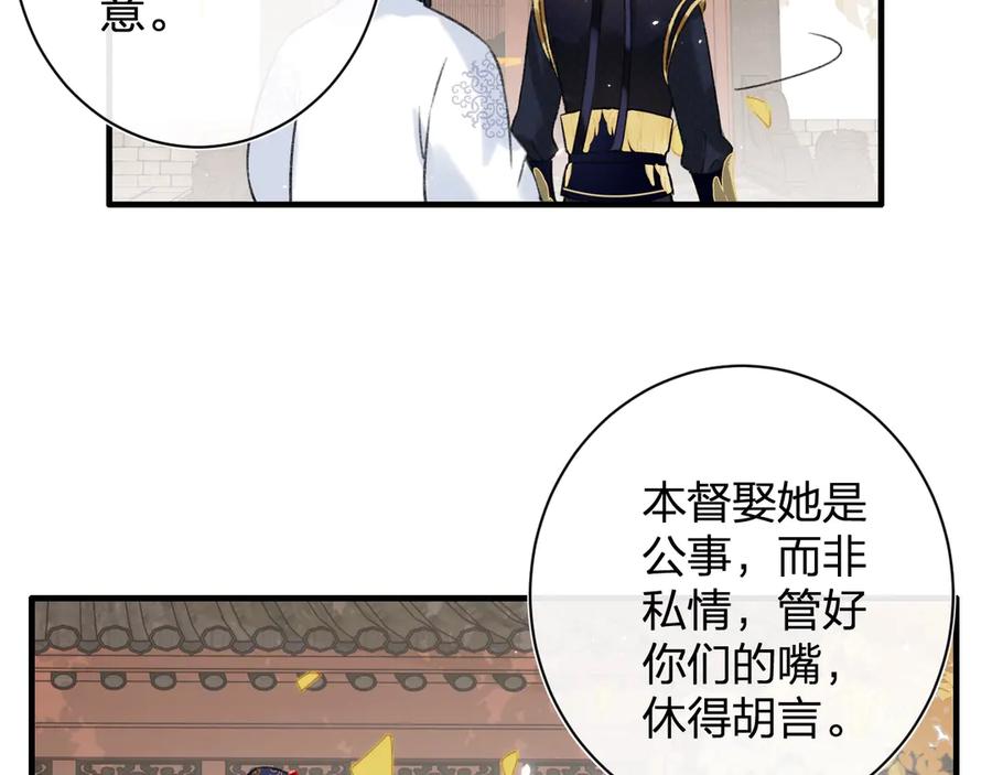 《退退退退下！》第14话 提督你就宠公主吧！ 第92页
