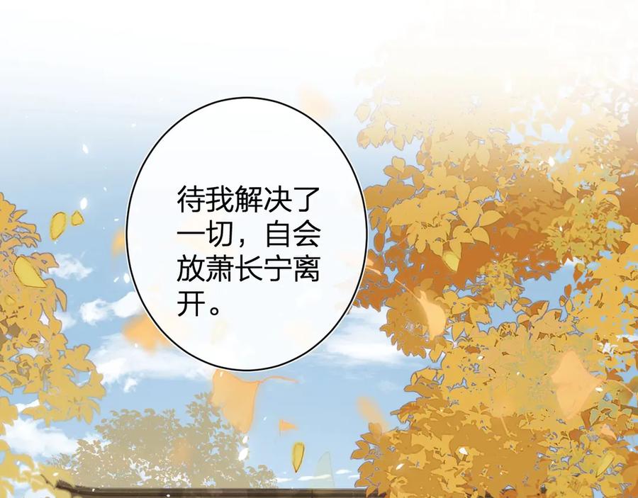 《退退退退下！》第14话 提督你就宠公主吧！ 第94页