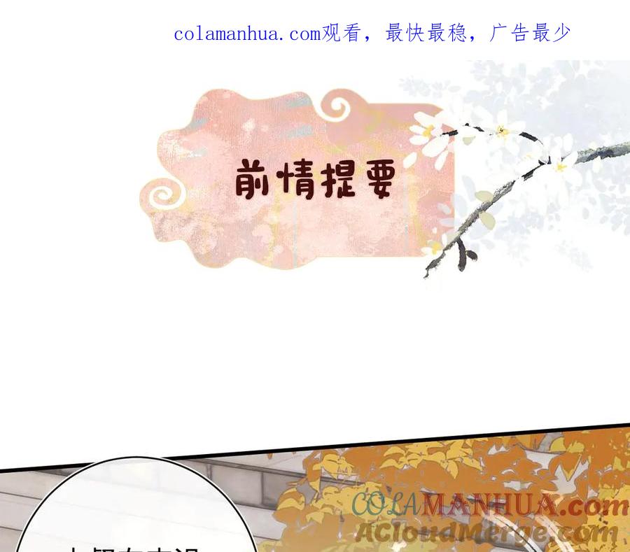 《退退退退下！》第14话 提督你就宠公主吧！ 第1页