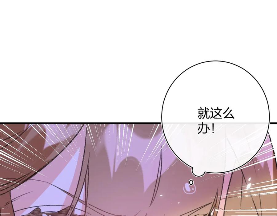 《退退退退下！》第15话 提督不是太监？！ 第68页