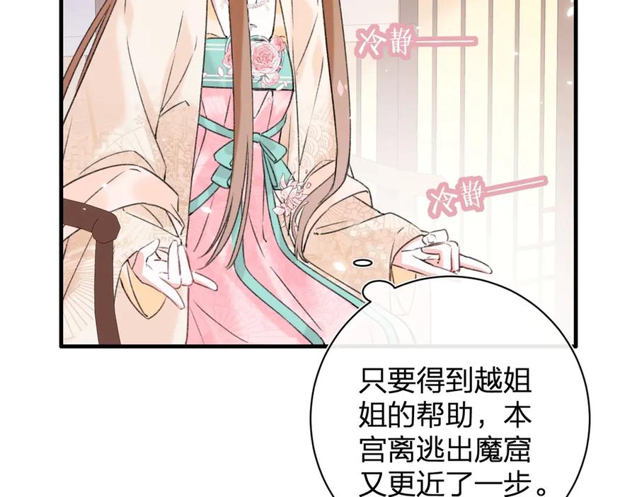 《退退退退下！》第15话 提督不是太监？！ 第66页