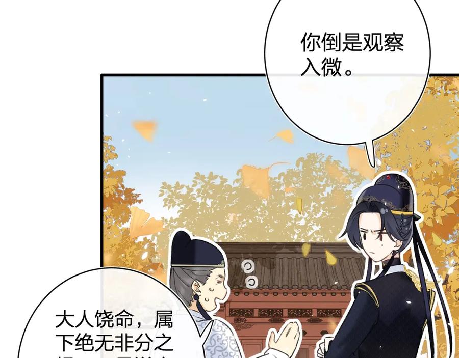 《退退退退下！》第15话 提督不是太监？！ 第48页