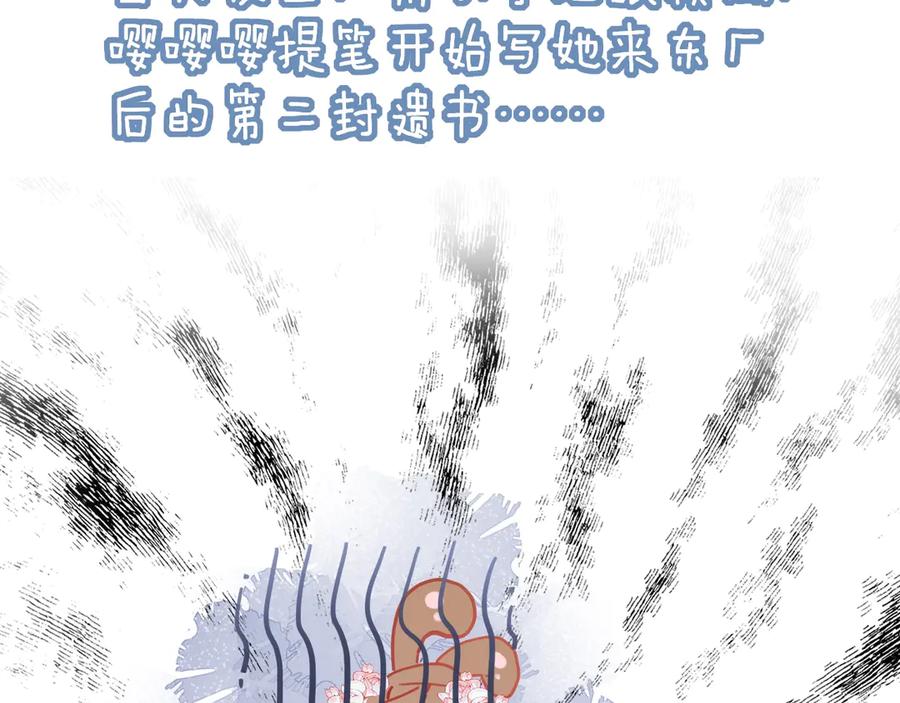 《退退退退下！》第15话 提督不是太监？！ 第88页