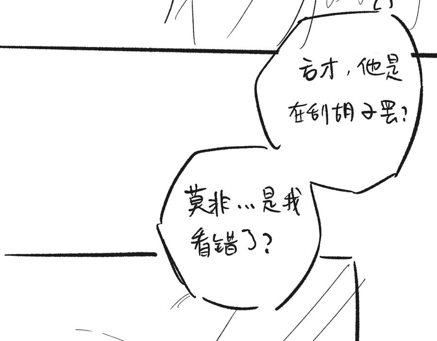 《退退退退下！》第15话 提督不是太监？！ 第95页
