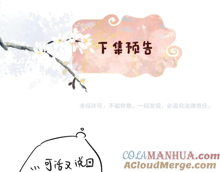 《退退退退下！》第15话 提督不是太监？！ 第93页