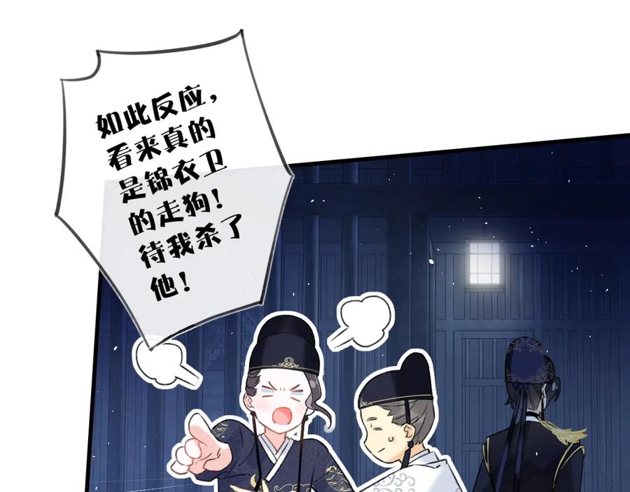 《退退退退下！》第15话 提督不是太监？！ 第22页