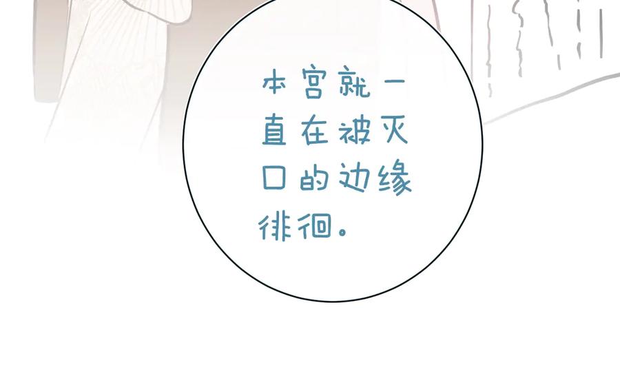 《退退退退下！》第15话 提督不是太监？！ 第92页