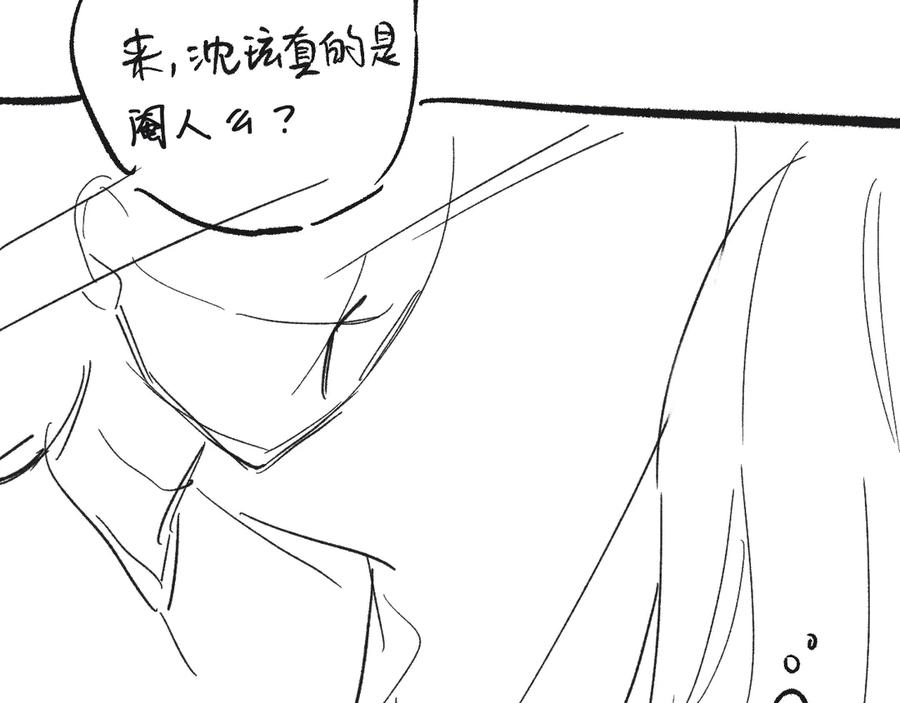 《退退退退下！》第15话 提督不是太监？！ 第94页