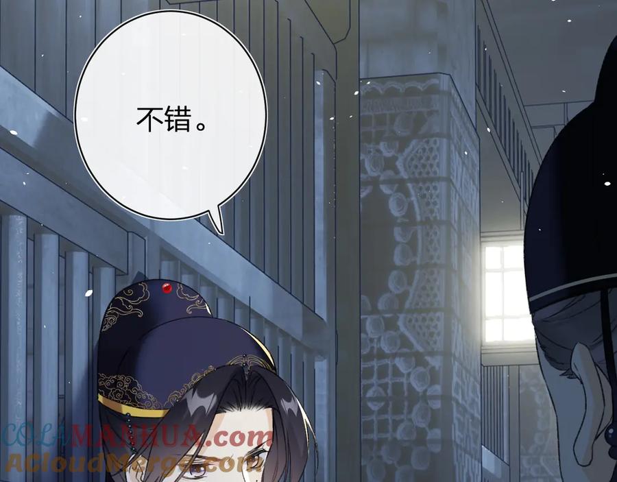 《退退退退下！》第15话 提督不是太监？！ 第29页