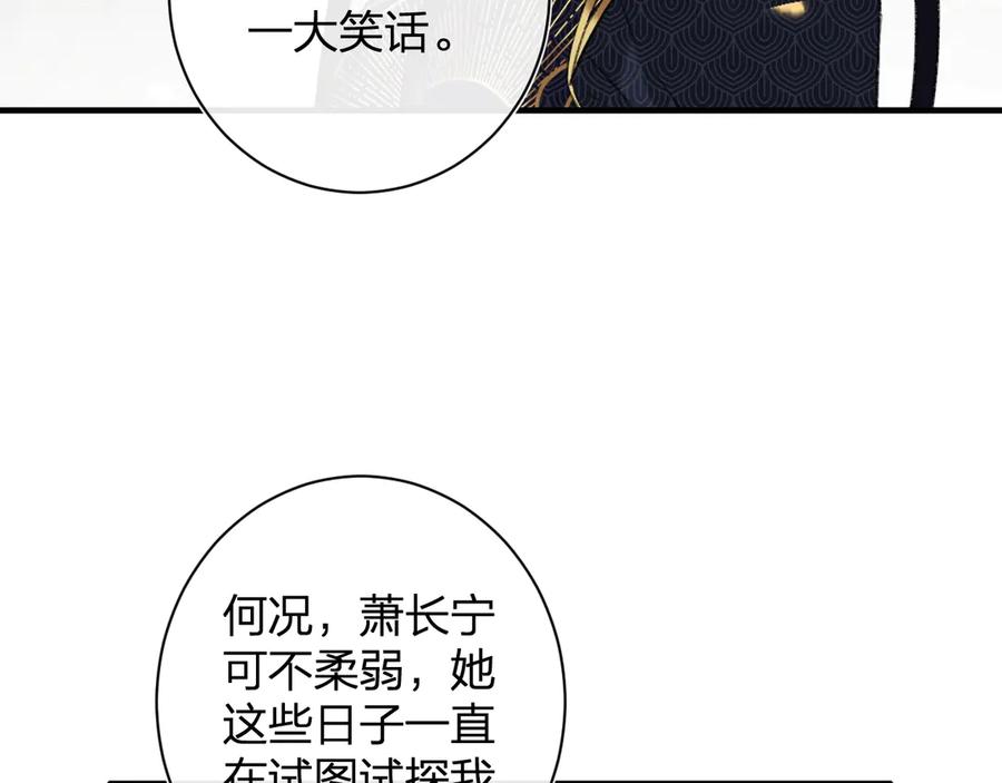 《退退退退下！》第15话 提督不是太监？！ 第52页