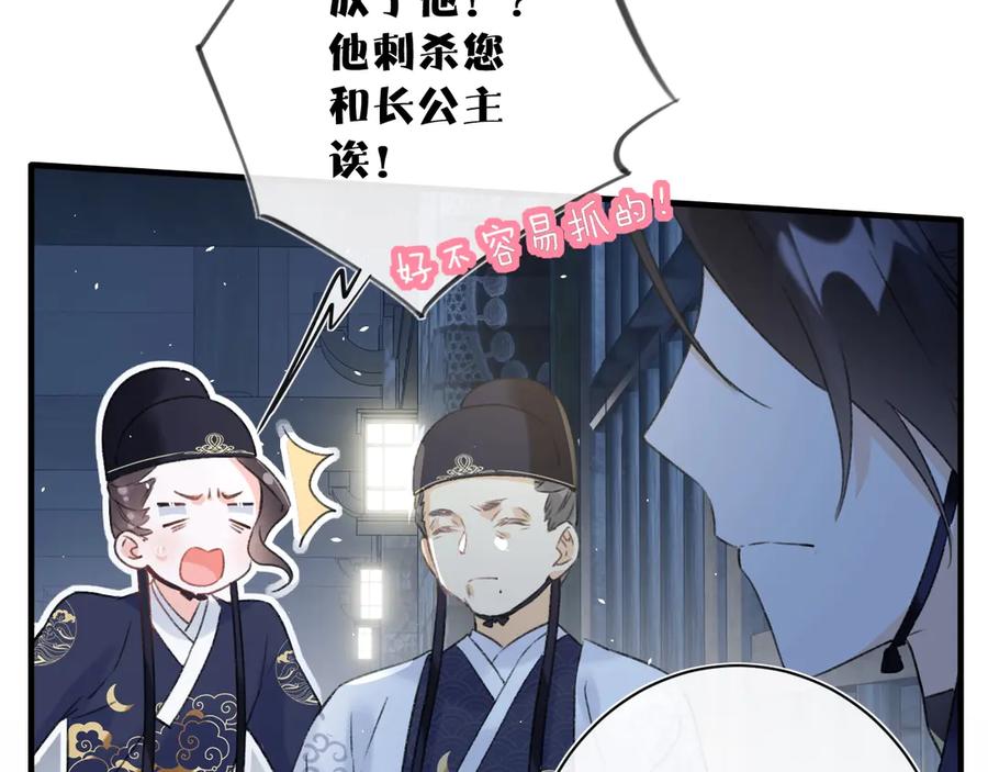 《退退退退下！》第15话 提督不是太监？！ 第27页