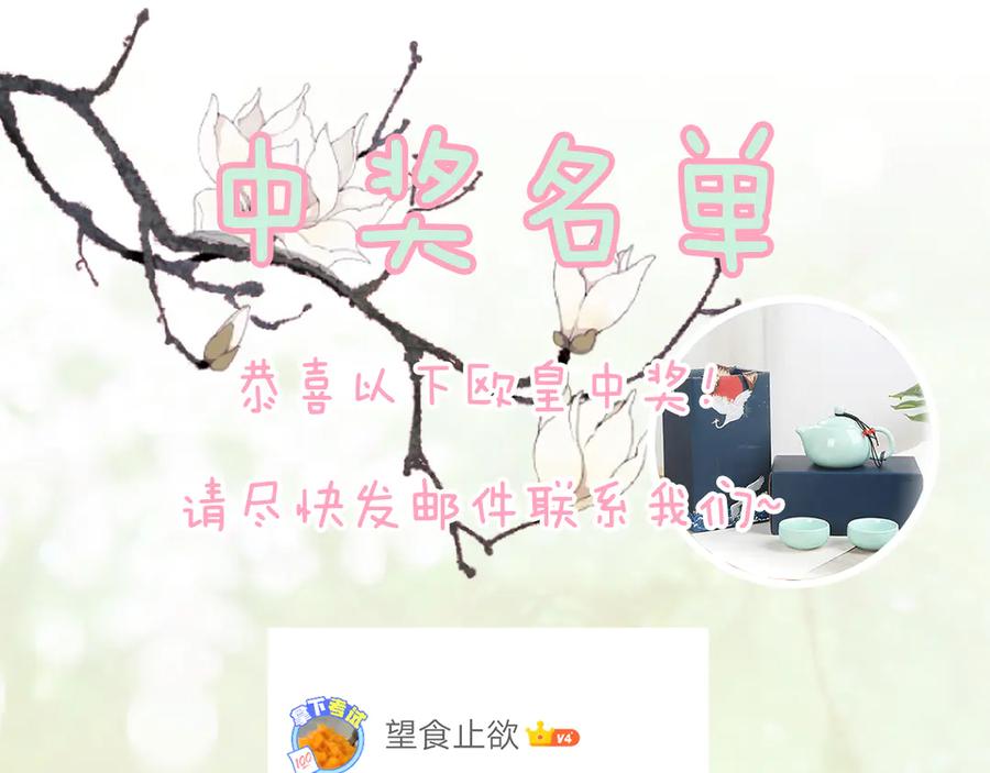 《退退退退下！》第15话 提督不是太监？！ 第108页