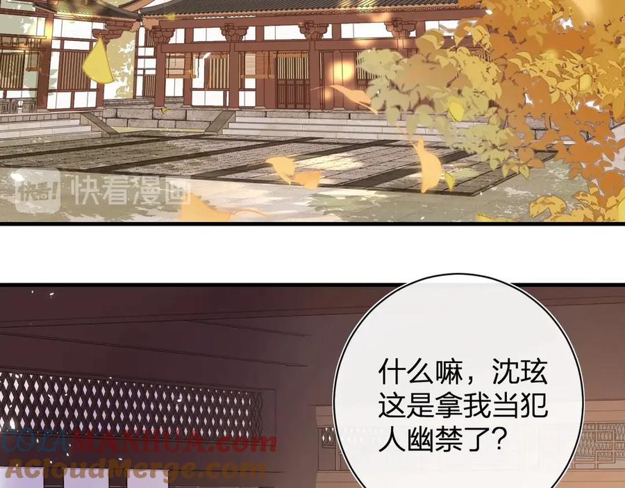 《退退退退下！》第15话 提督不是太监？！ 第61页