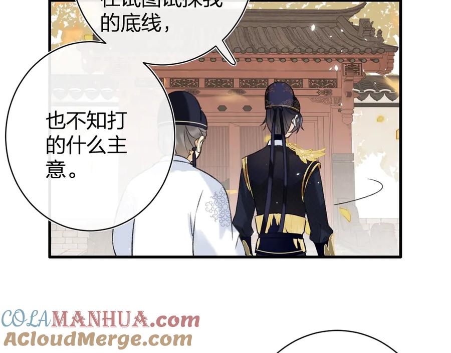 《退退退退下！》第15话 提督不是太监？！ 第53页