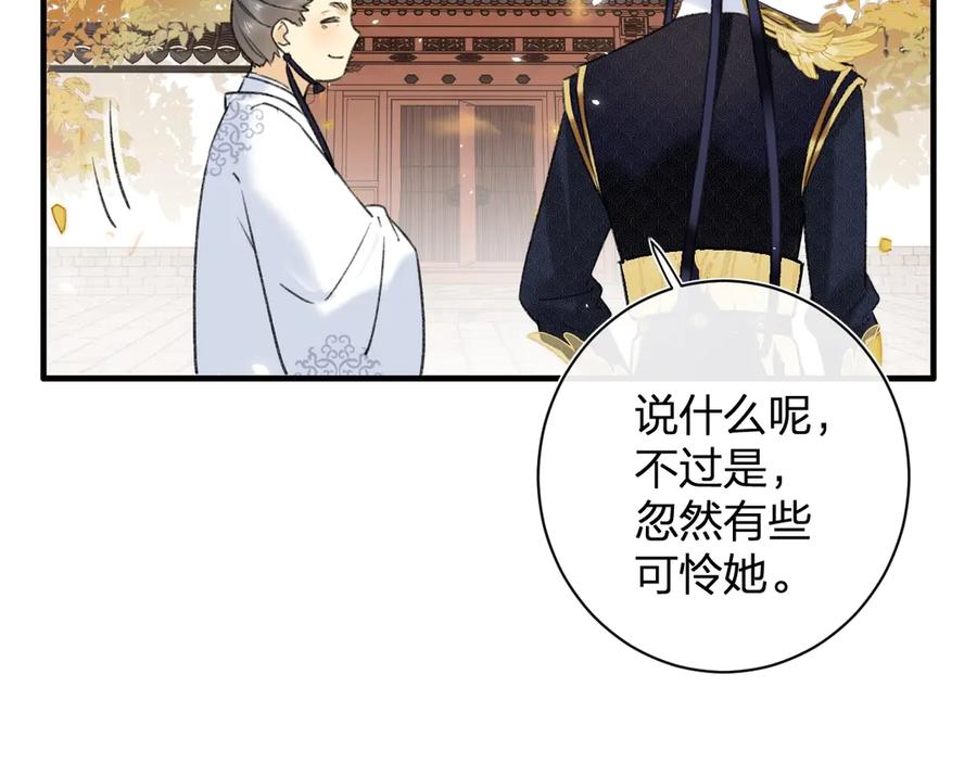《退退退退下！》第15话 提督不是太监？！ 第40页