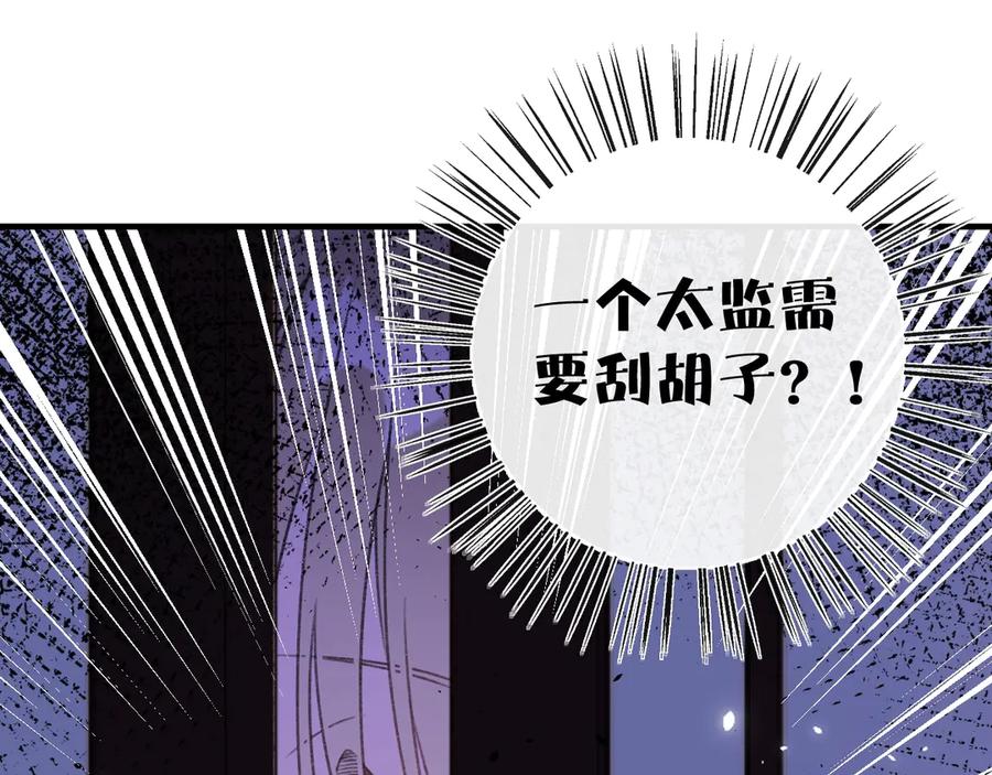 《退退退退下！》第15话 提督不是太监？！ 第84页