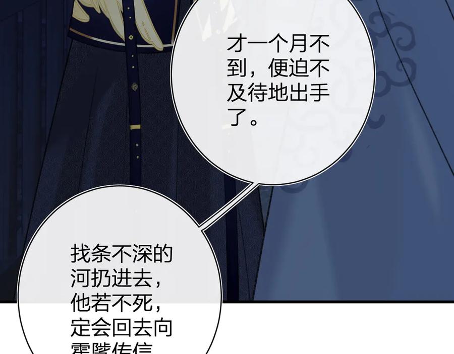 《退退退退下！》第15话 提督不是太监？！ 第31页