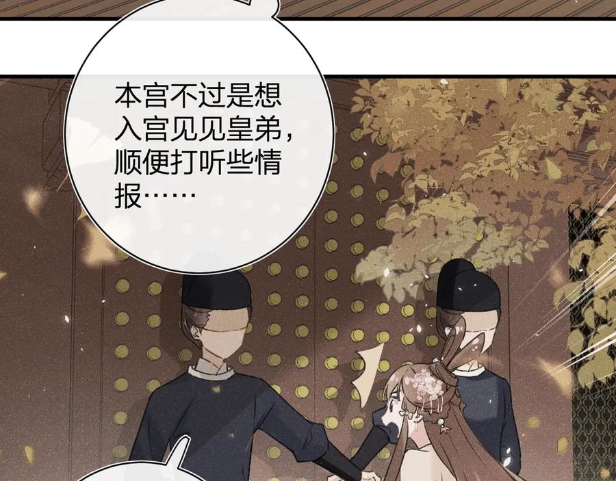 《退退退退下！》第15话 提督不是太监？！ 第63页