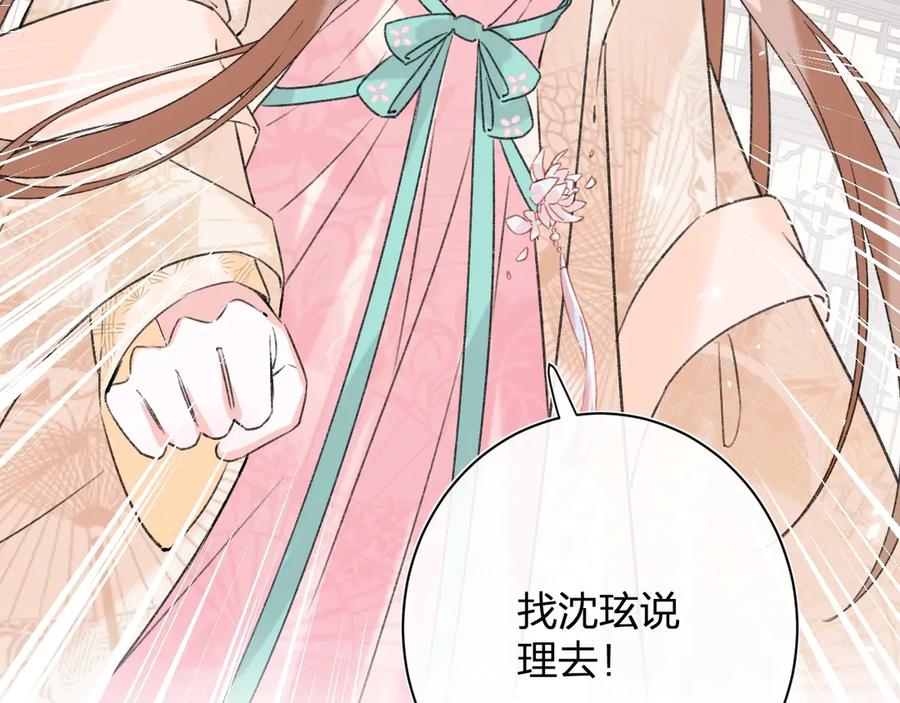 《退退退退下！》第15话 提督不是太监？！ 第71页
