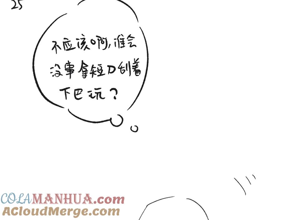 《退退退退下！》第15话 提督不是太监？！ 第97页