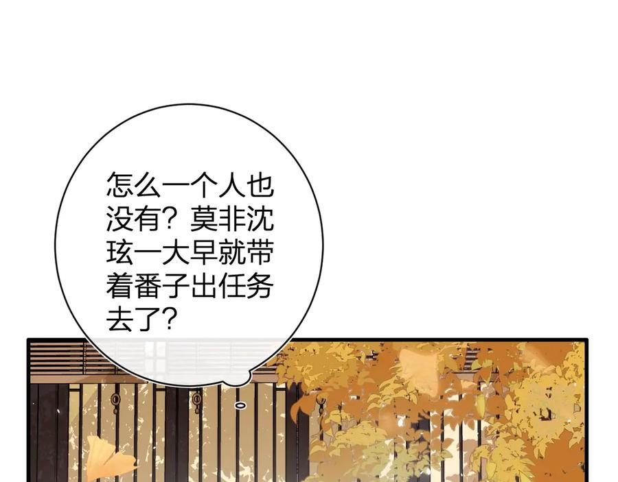 《退退退退下！》第15话 提督不是太监？！ 第76页