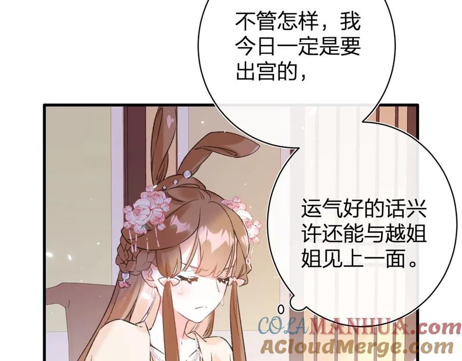 《退退退退下！》第15话 提督不是太监？！ 第65页