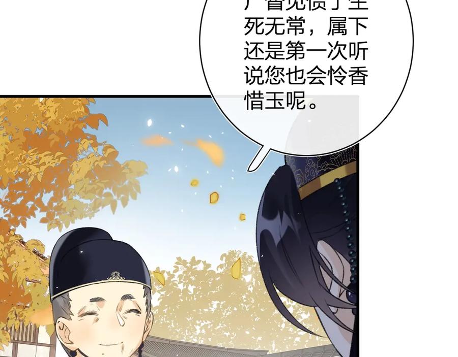 《退退退退下！》第15话 提督不是太监？！ 第46页