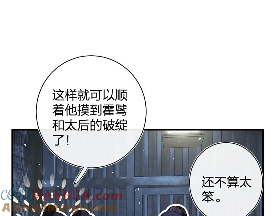 《退退退退下！》第15话 提督不是太监？！ 第33页