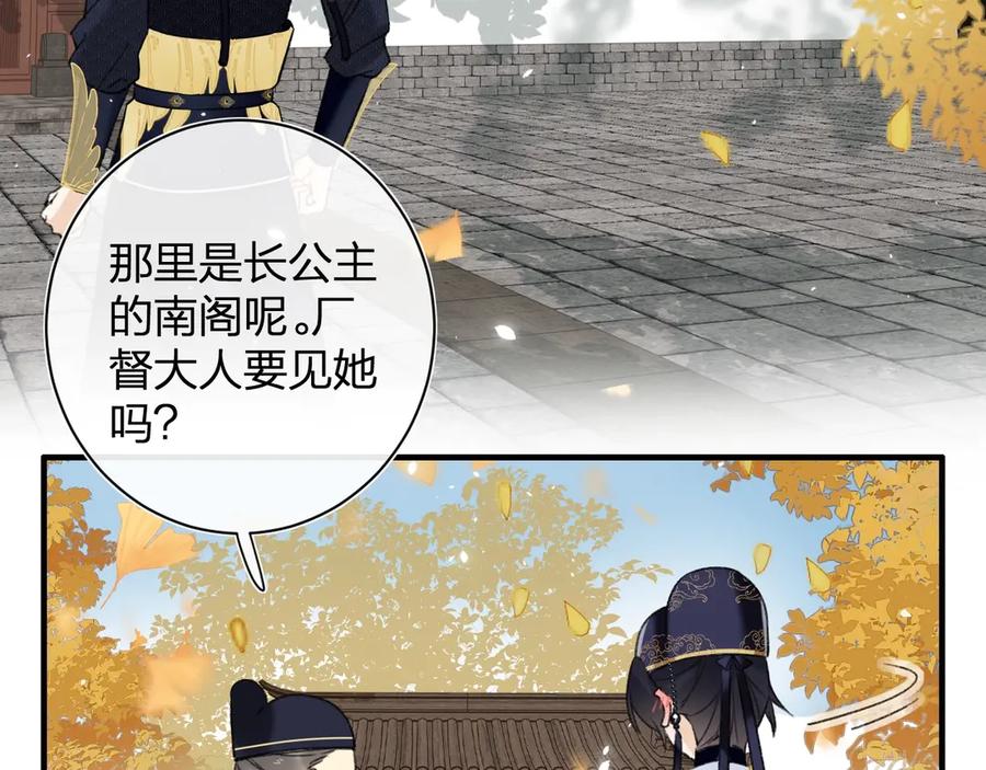 《退退退退下！》第15话 提督不是太监？！ 第39页