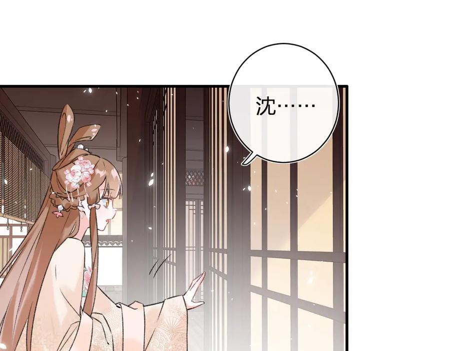 《退退退退下！》第15话 提督不是太监？！ 第78页
