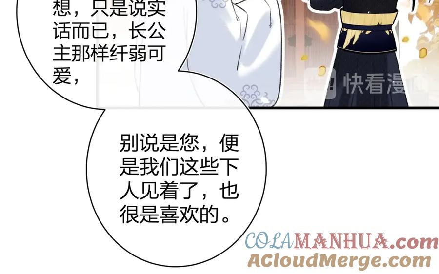 《退退退退下！》第15话 提督不是太监？！ 第49页