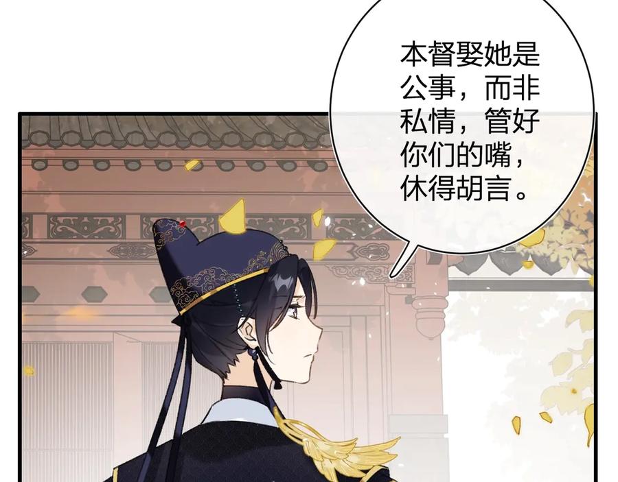 《退退退退下！》第15话 提督不是太监？！ 第54页