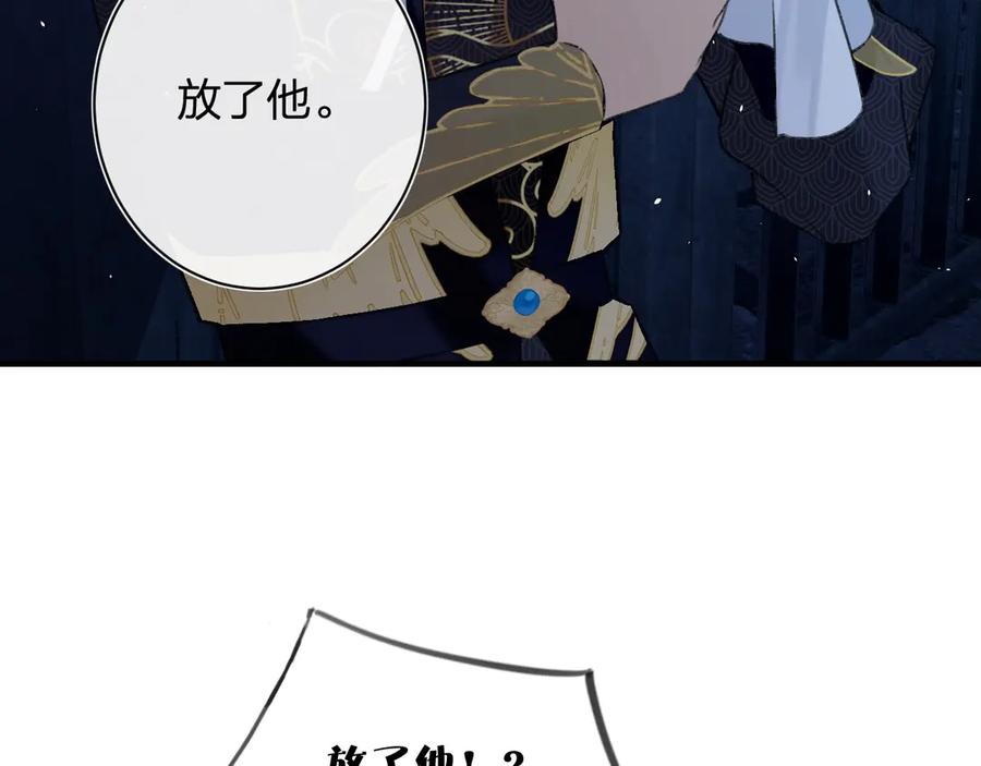 《退退退退下！》第15话 提督不是太监？！ 第26页