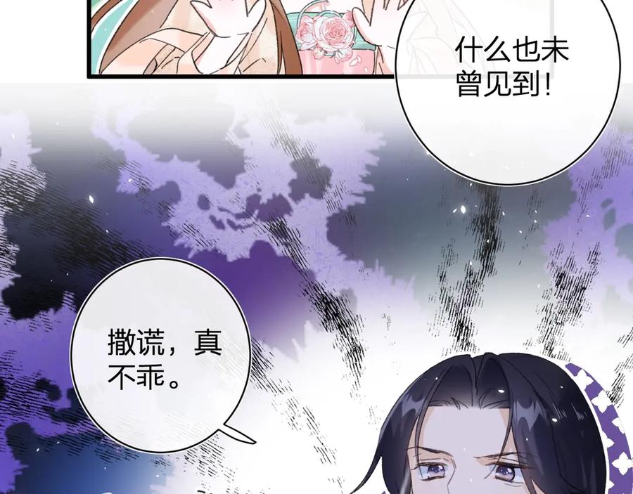 《退退退退下！》第16话 你长得真好看 第30页