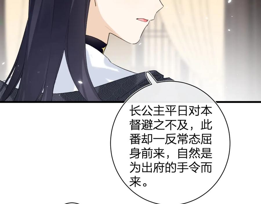 《退退退退下！》第16话 你长得真好看 第39页