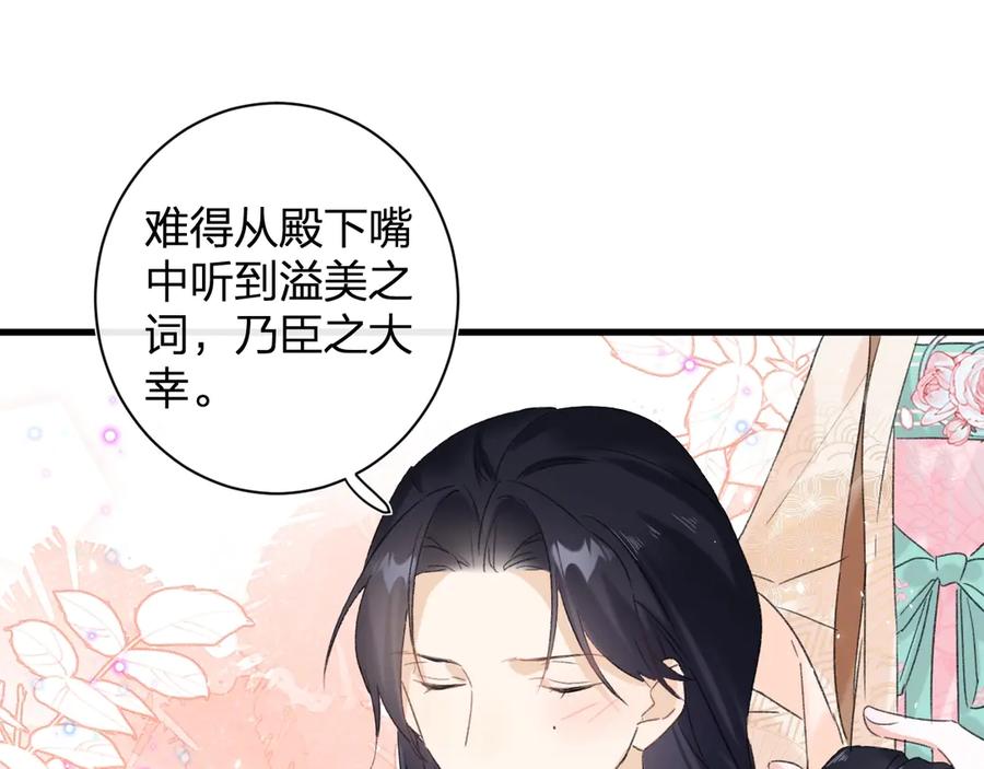 《退退退退下！》第16话 你长得真好看 第71页