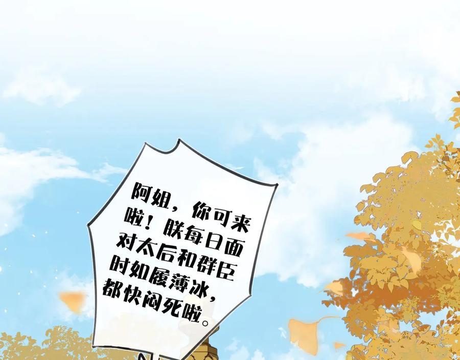 《退退退退下！》第16话 你长得真好看 第91页