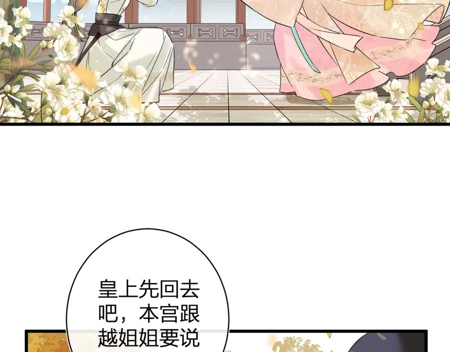 《退退退退下！》第16话 你长得真好看 第102页