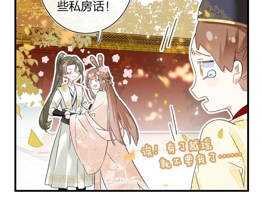 《退退退退下！》第16话 你长得真好看 第103页