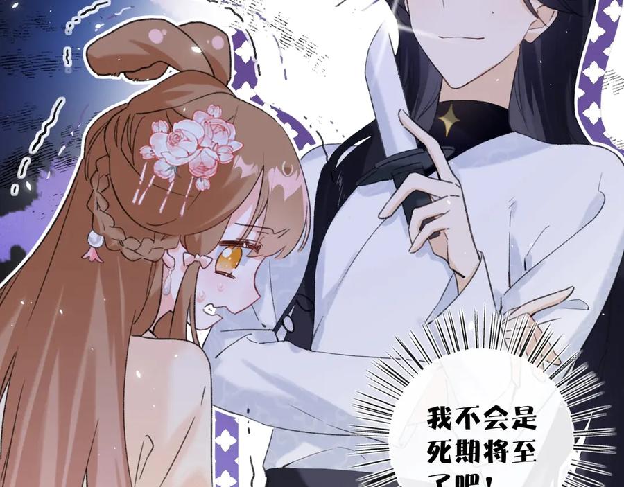 《退退退退下！》第16话 你长得真好看 第31页