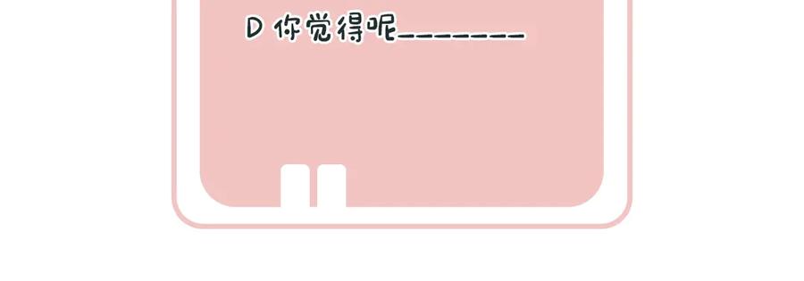 《退退退退下！》第16话 你长得真好看 第122页