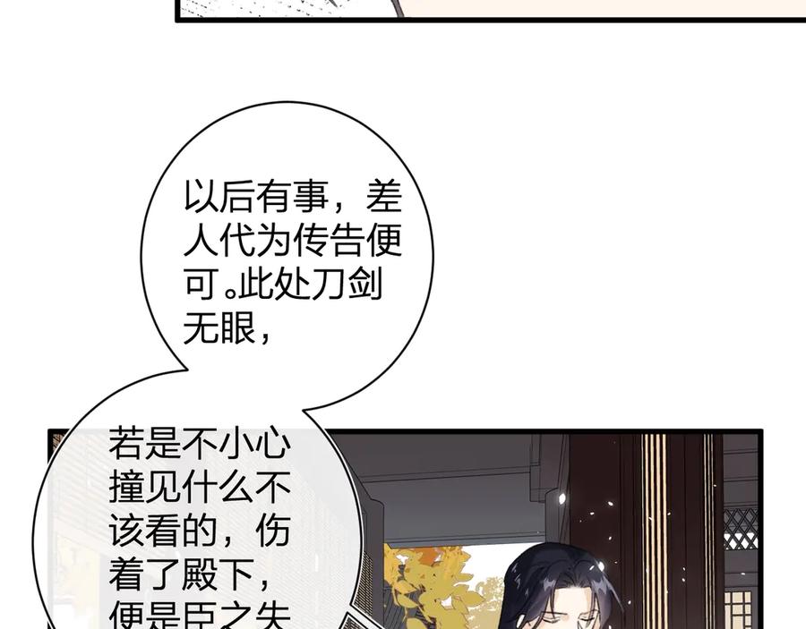 《退退退退下！》第16话 你长得真好看 第34页